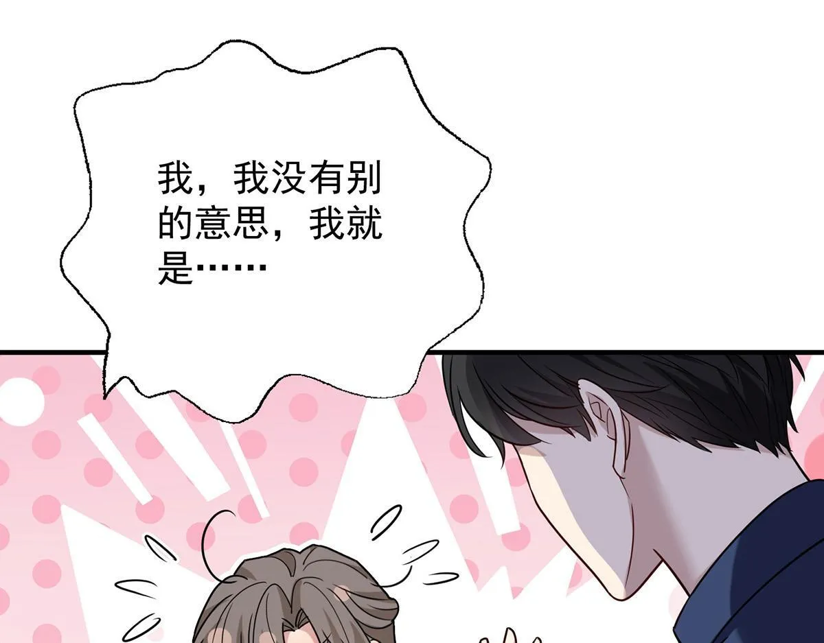 第55话 我想成为你的依靠147