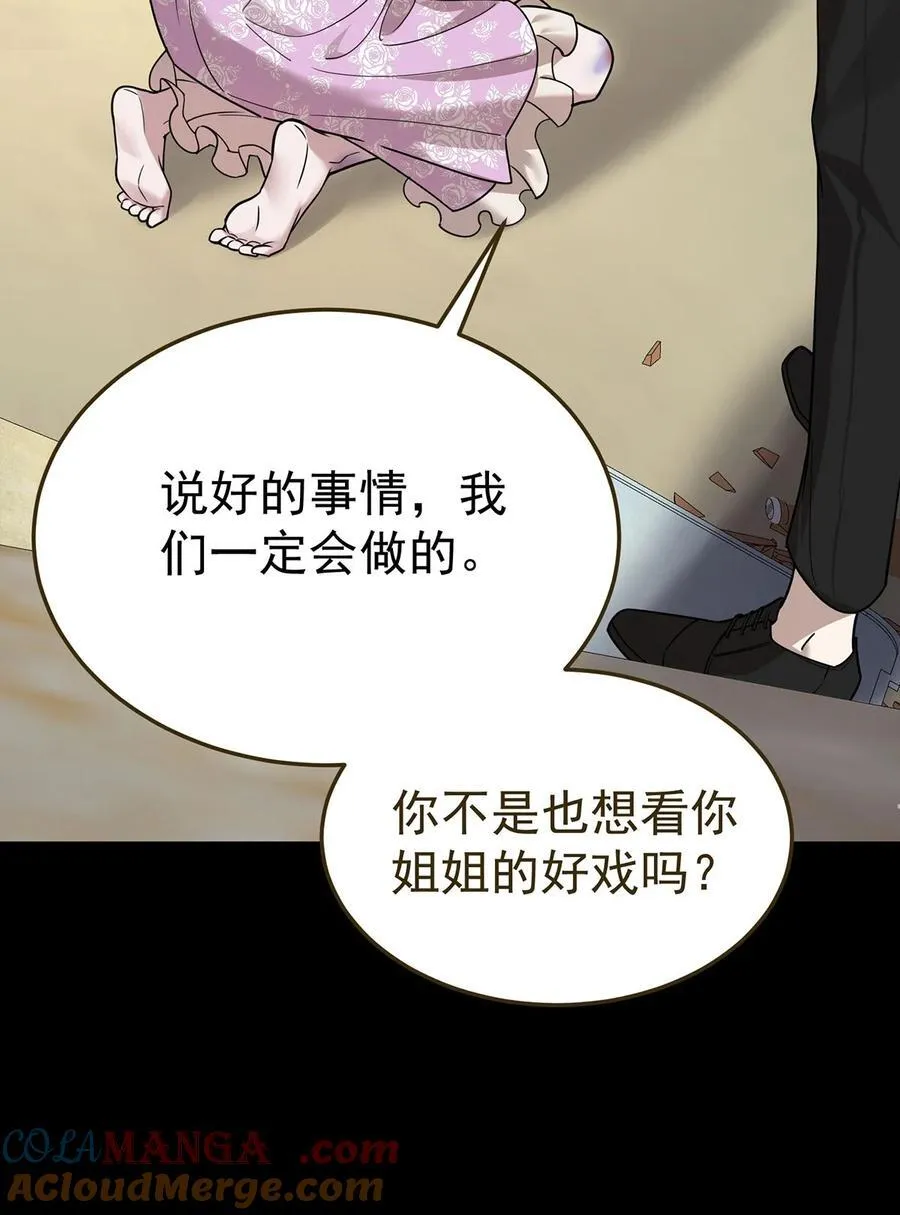 第38话 怨恨39