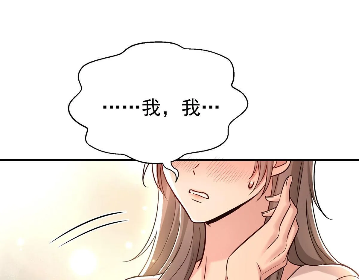 第55话 我想成为你的依靠159