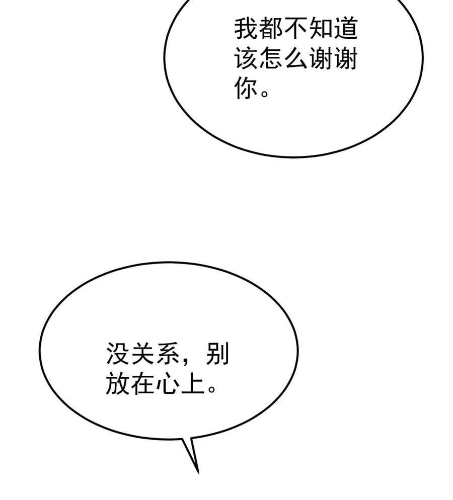 第48话 我喜欢你11