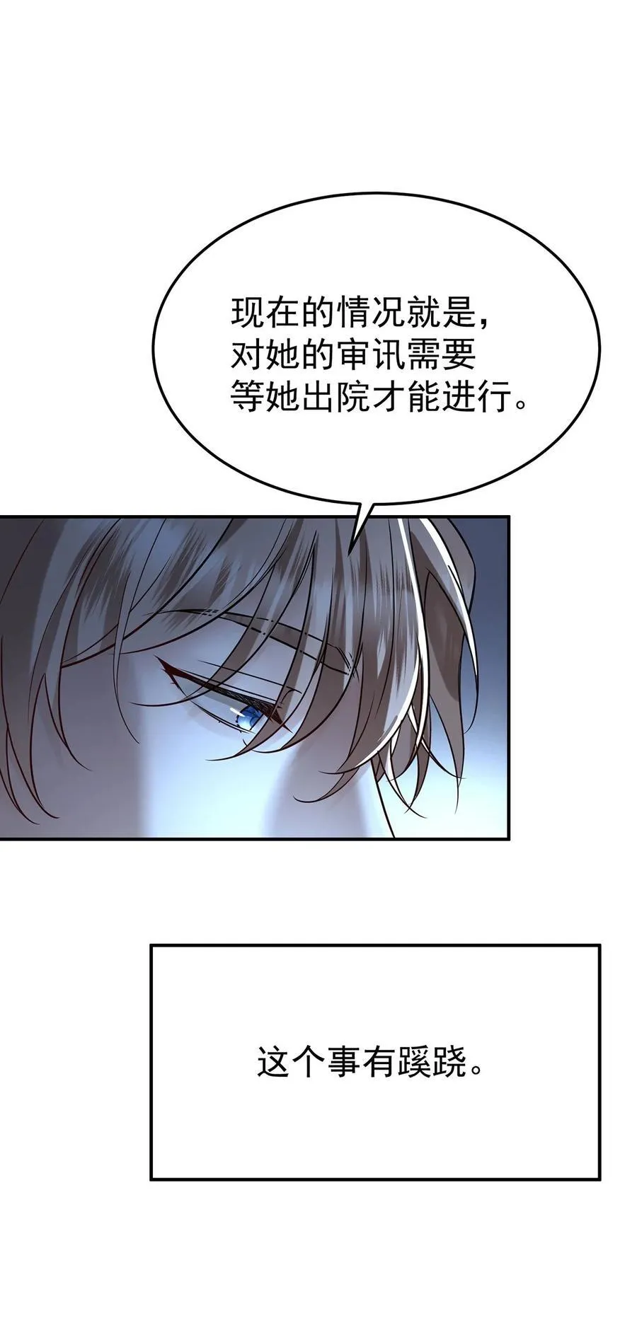 第46话 结案14