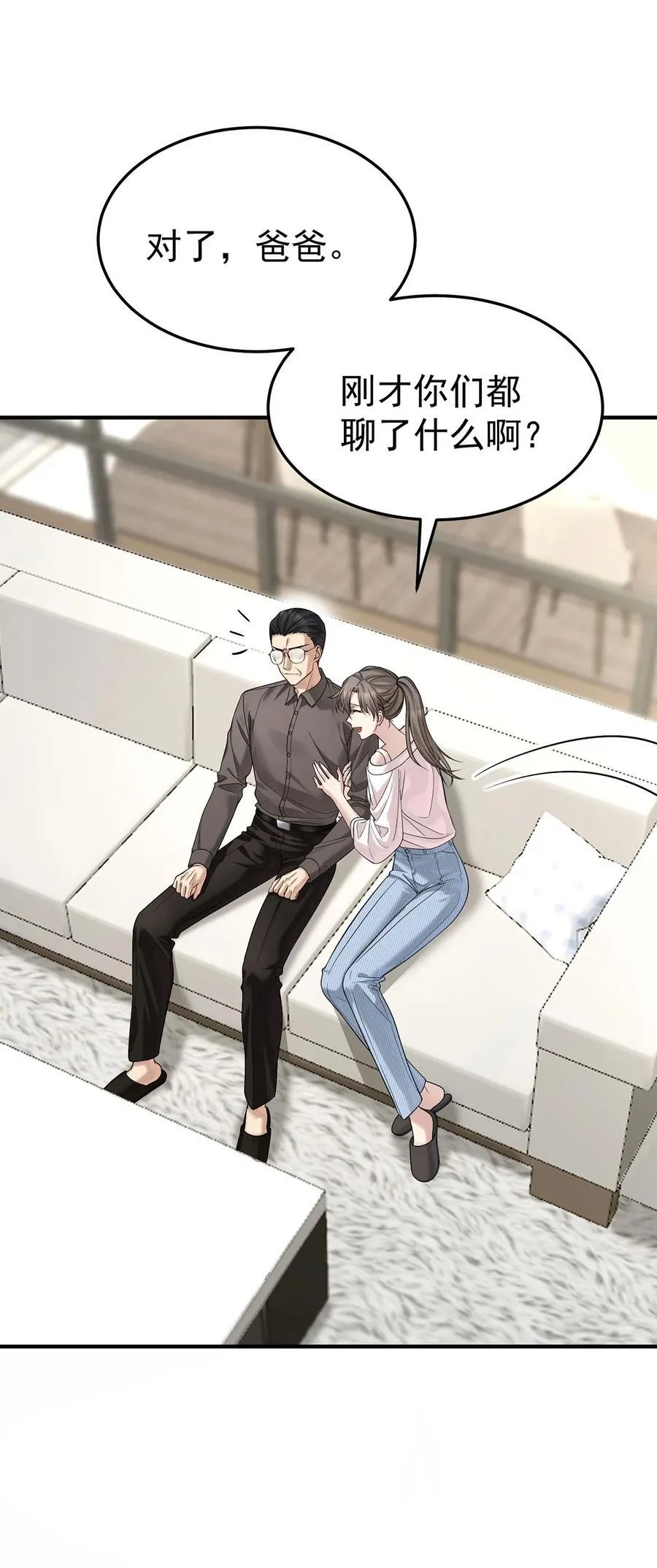 第53话 初见老丈人35