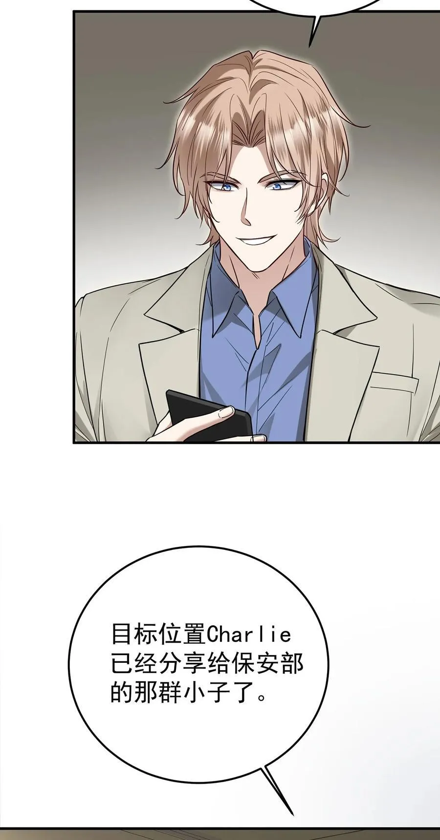 第41话 这家伙就是不坦率7
