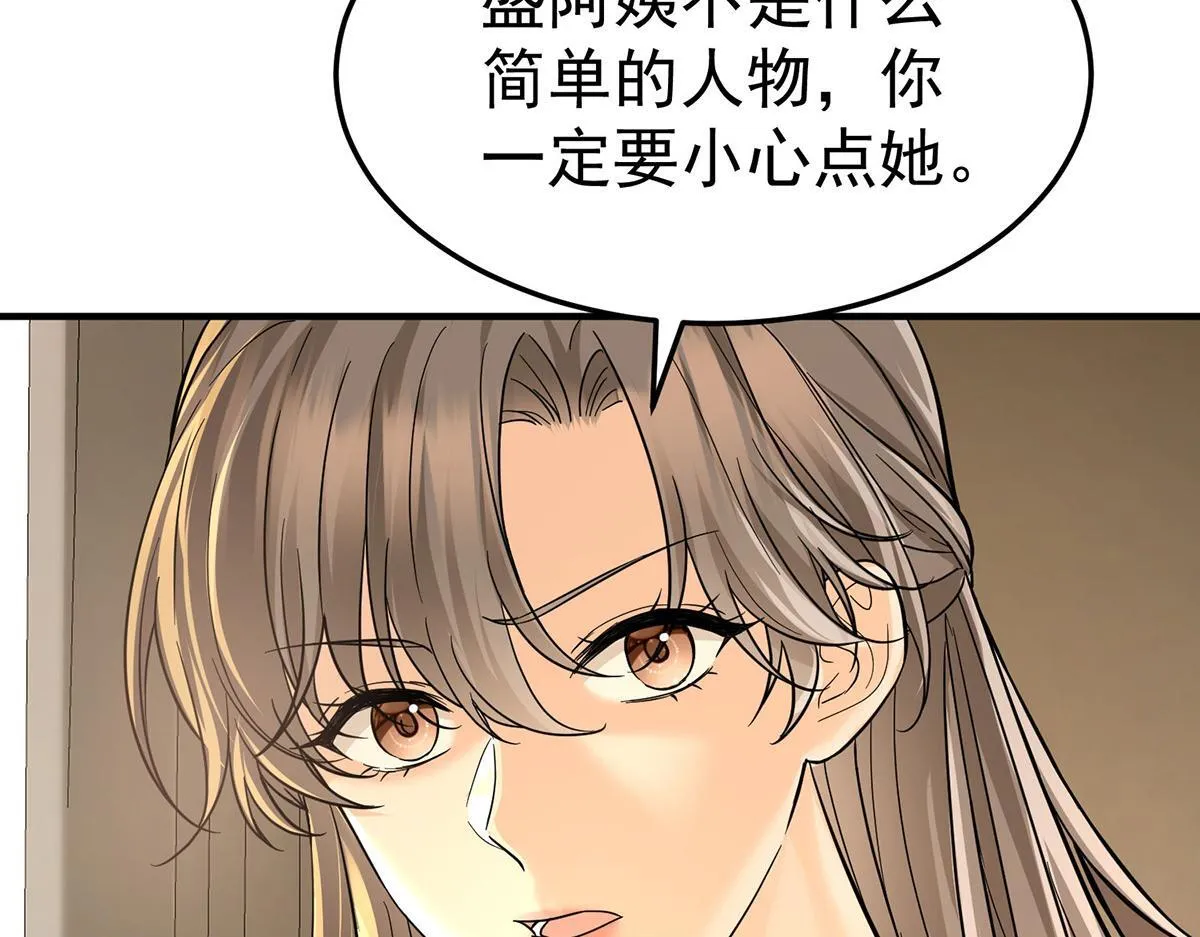 第55话 我想成为你的依靠17