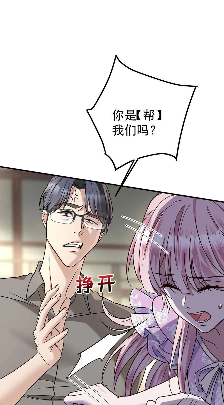 第37话 玩火自焚40