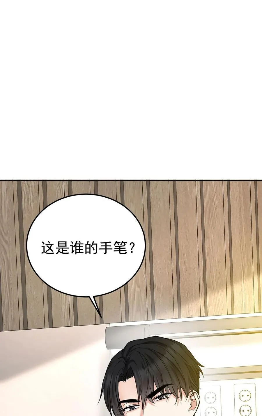 第50话 麻烦来了7