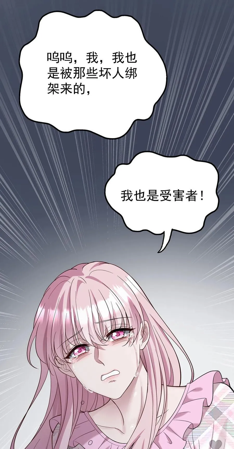 第42话 英雄救美46