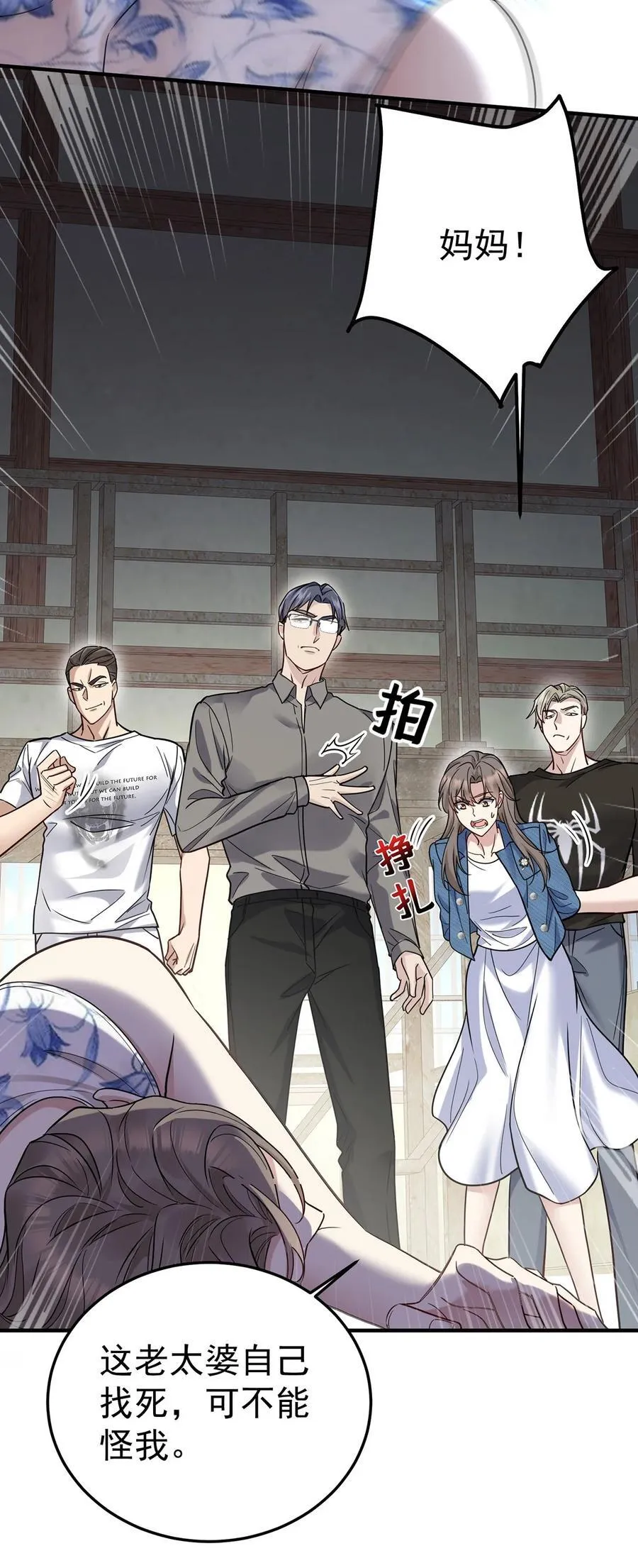 第41话 这家伙就是不坦率44
