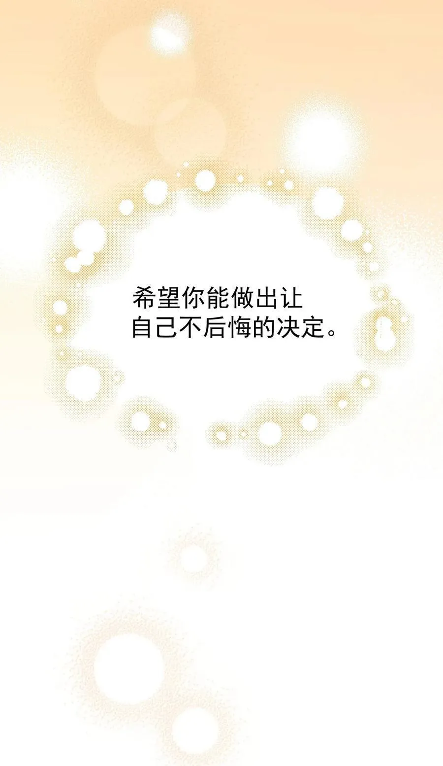 第47话 五星好评的外卖29