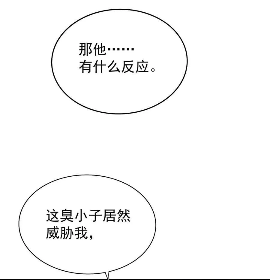 第53话 初见老丈人38