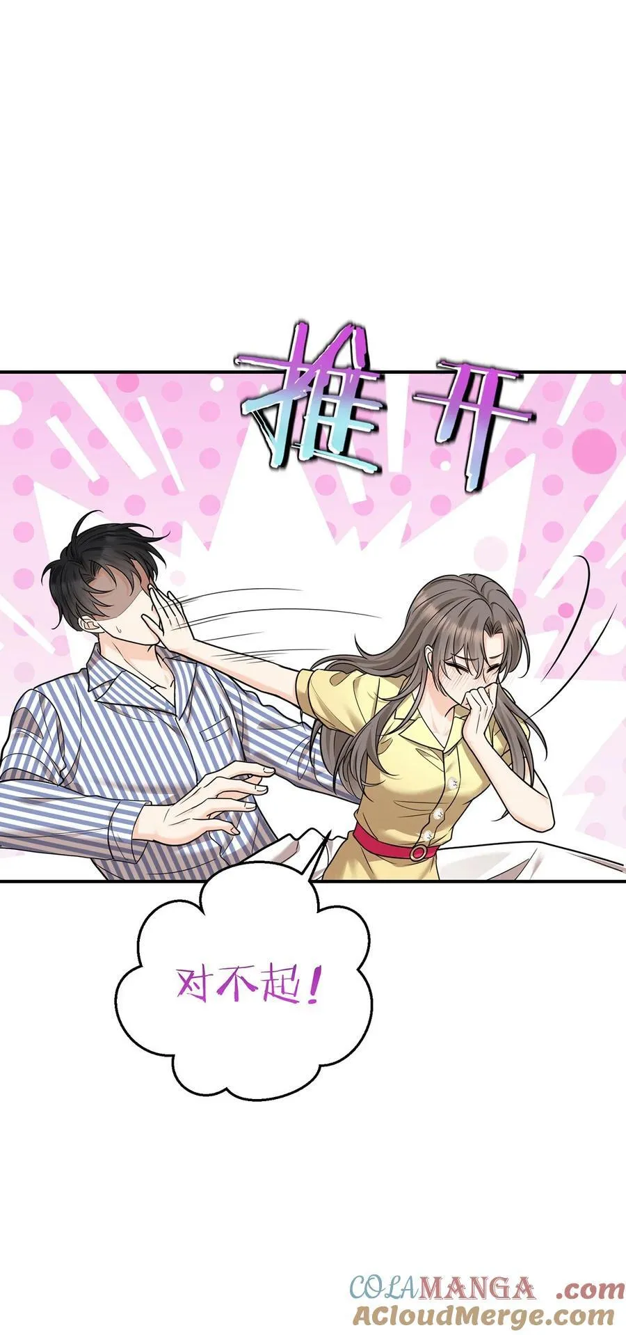 第49话 亲热前先叫护士54