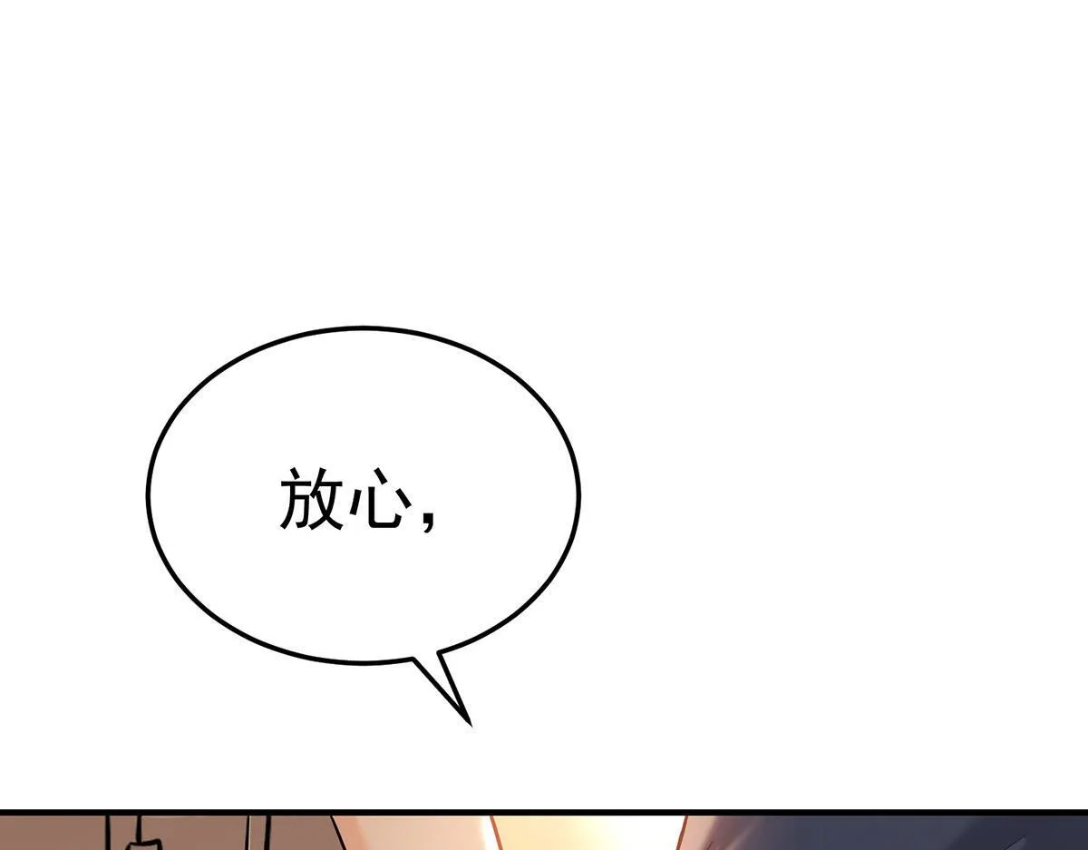 第55话 我想成为你的依靠41