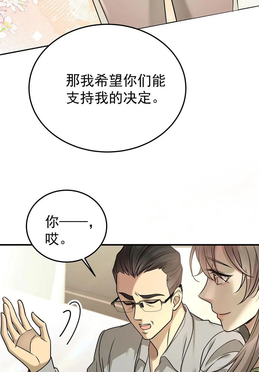 第37话 玩火自焚13