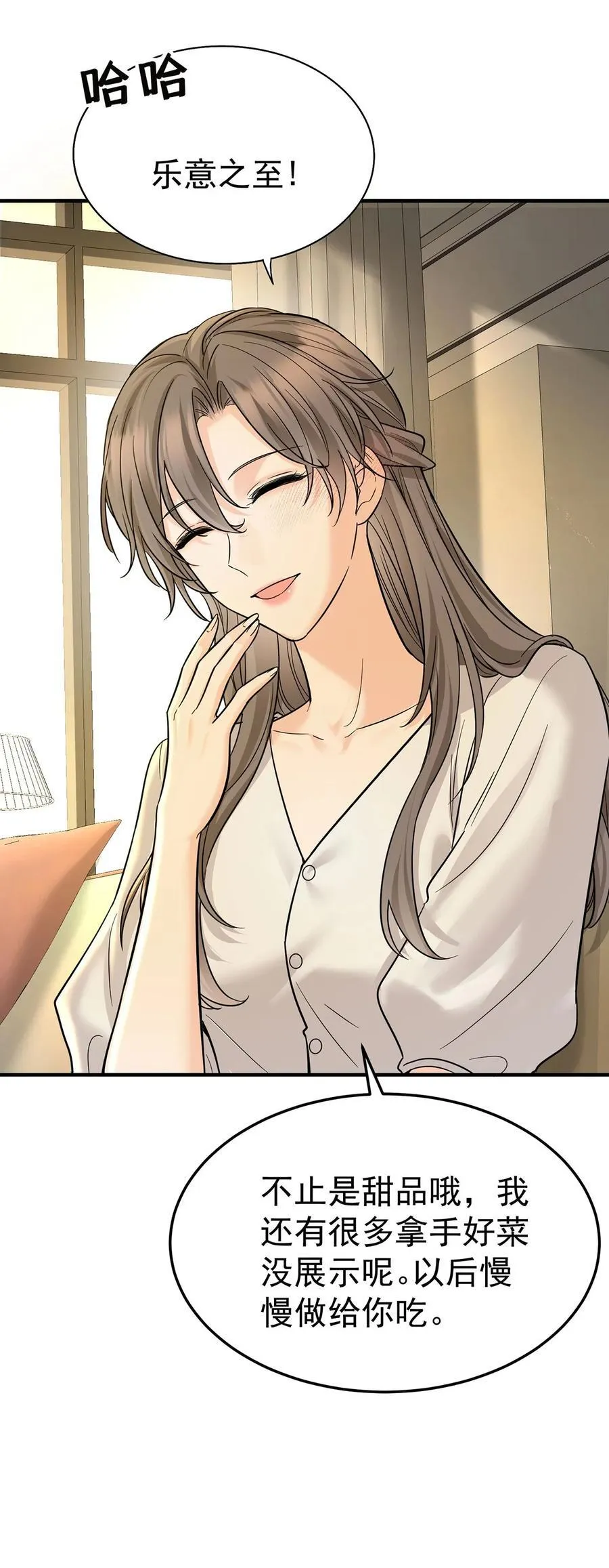 第54话 味道怎么样64