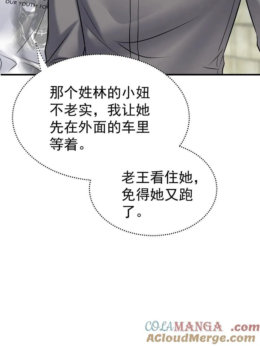 第41话 这家伙就是不坦率33