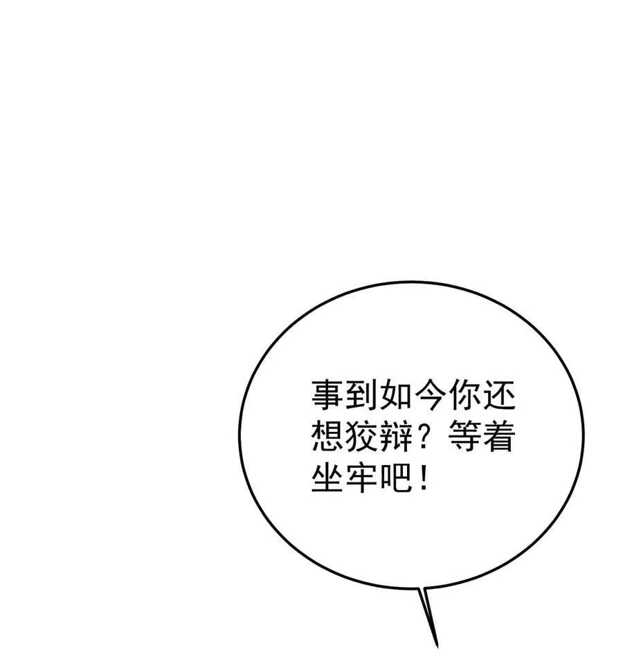 第42话 英雄救美56