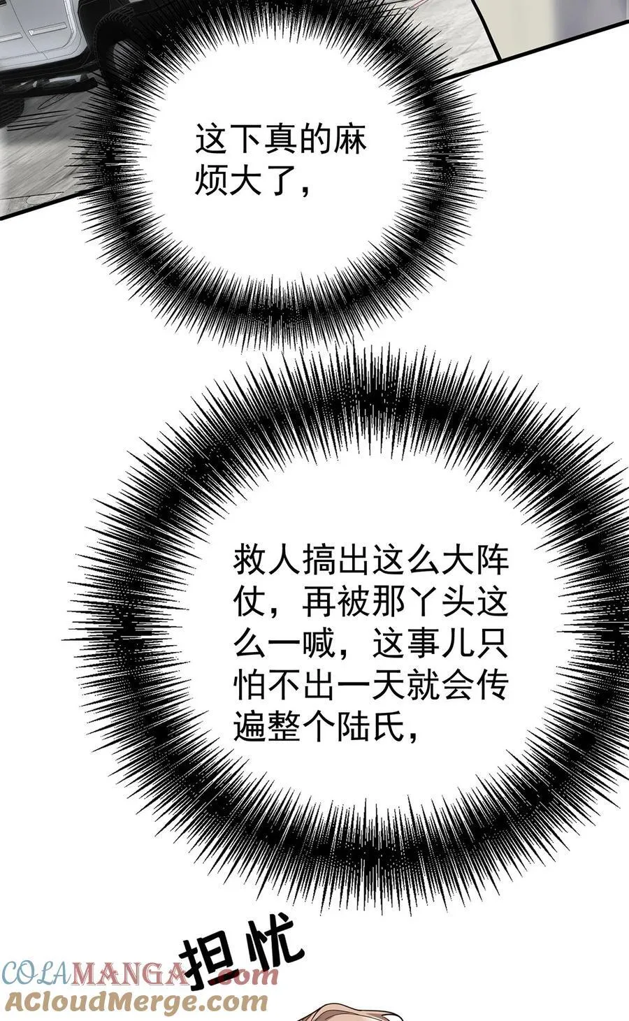 第43话 联系家属15