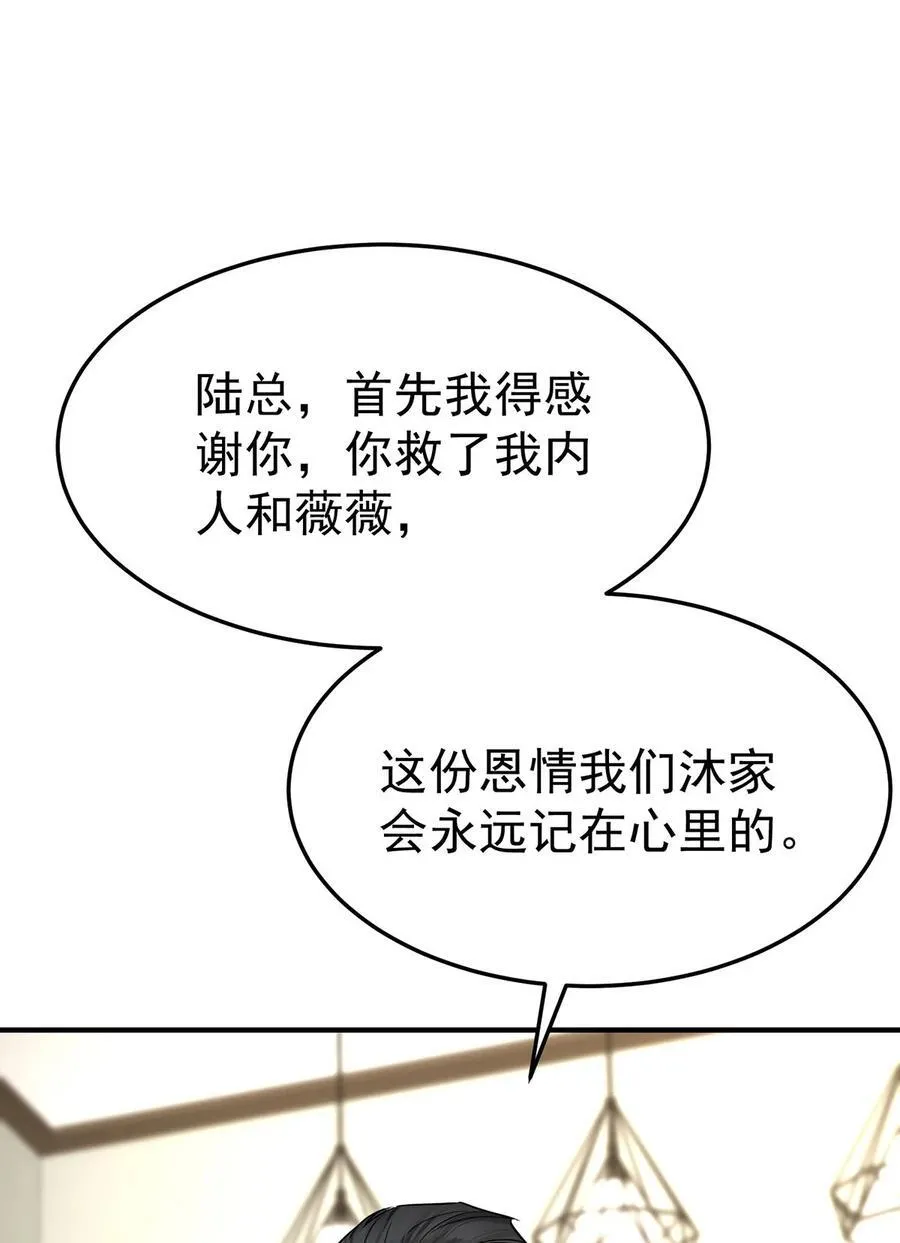 第53话 初见老丈人16