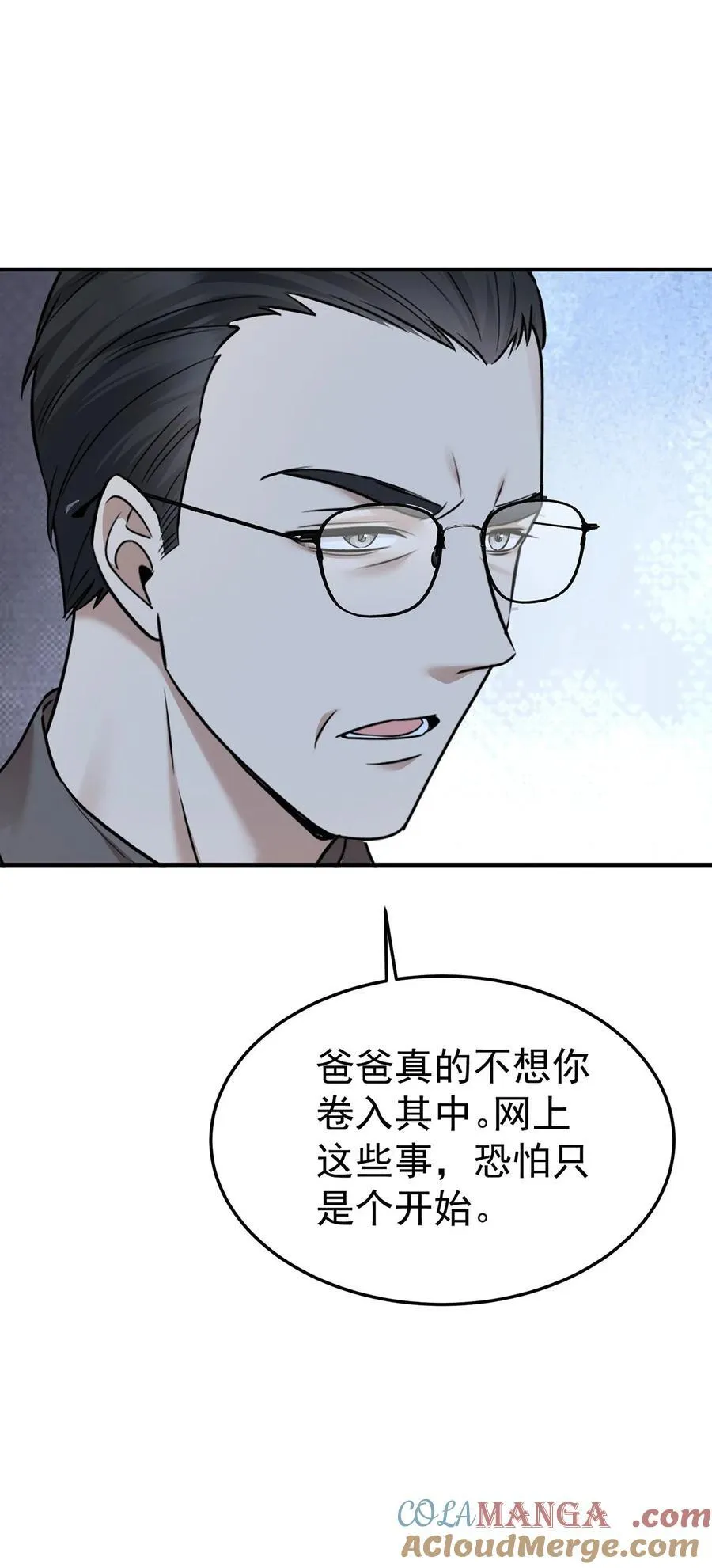 第52话 上一世的车祸42
