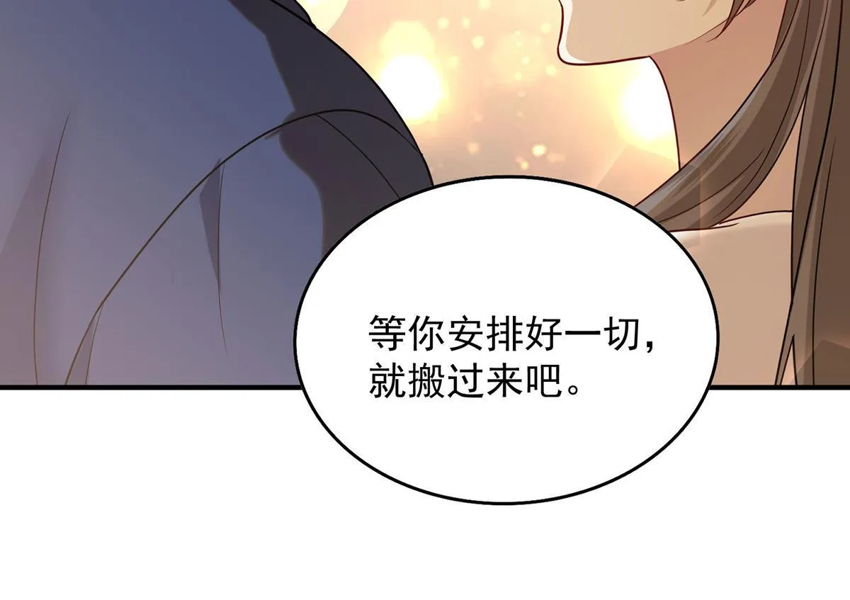 第55话 我想成为你的依靠168