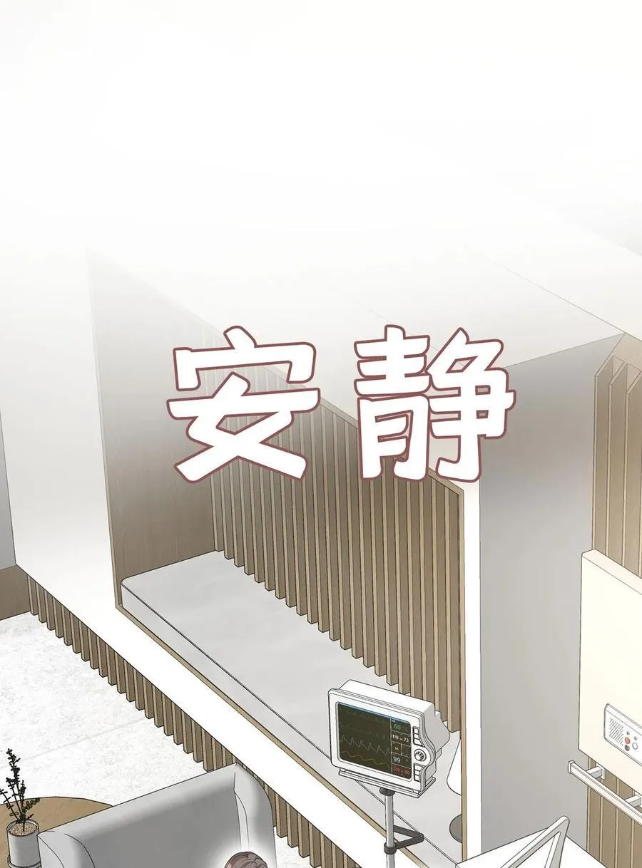 第49话 亲热前先叫护士10