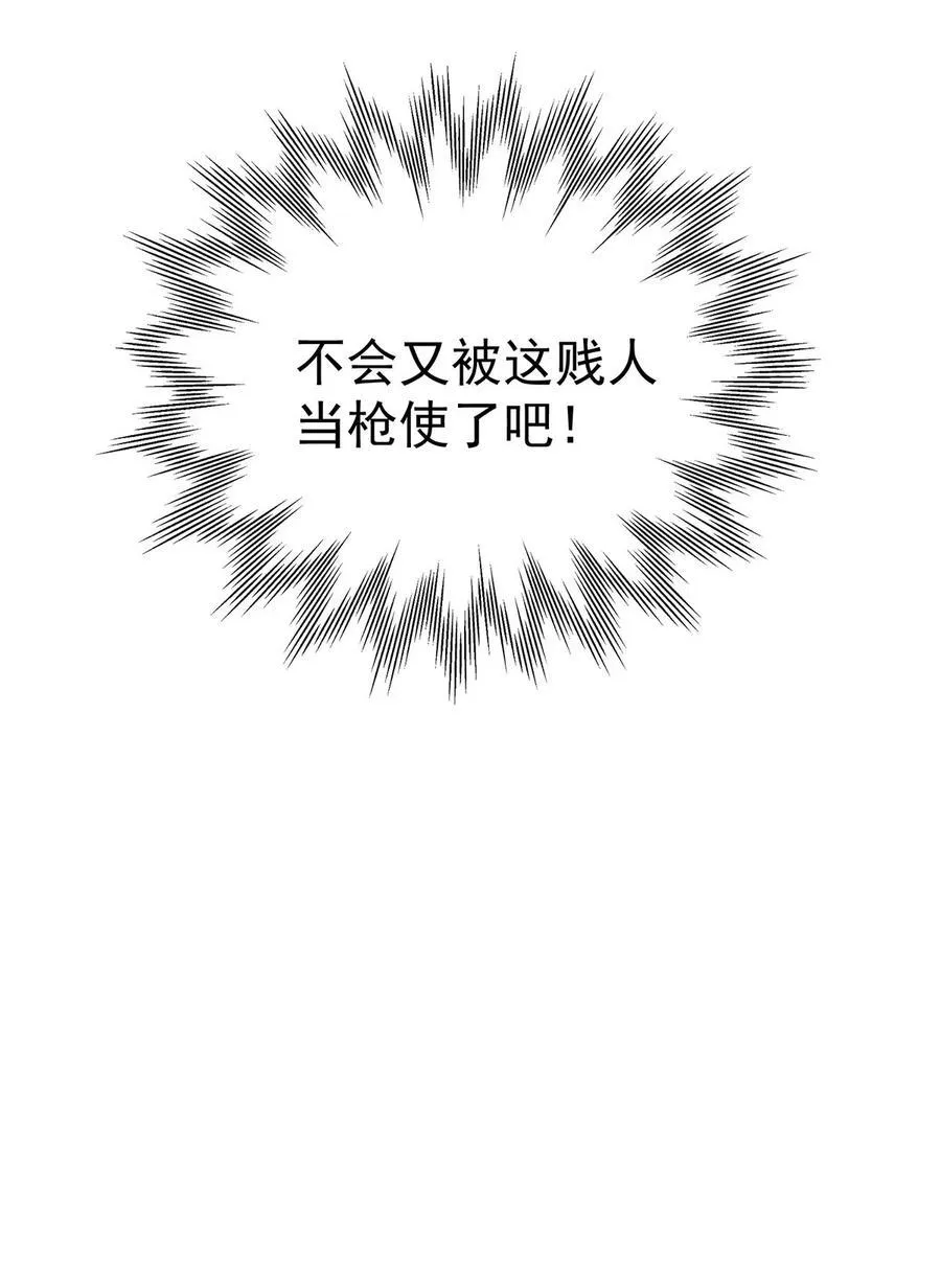 第40话 生意商谈初体验49
