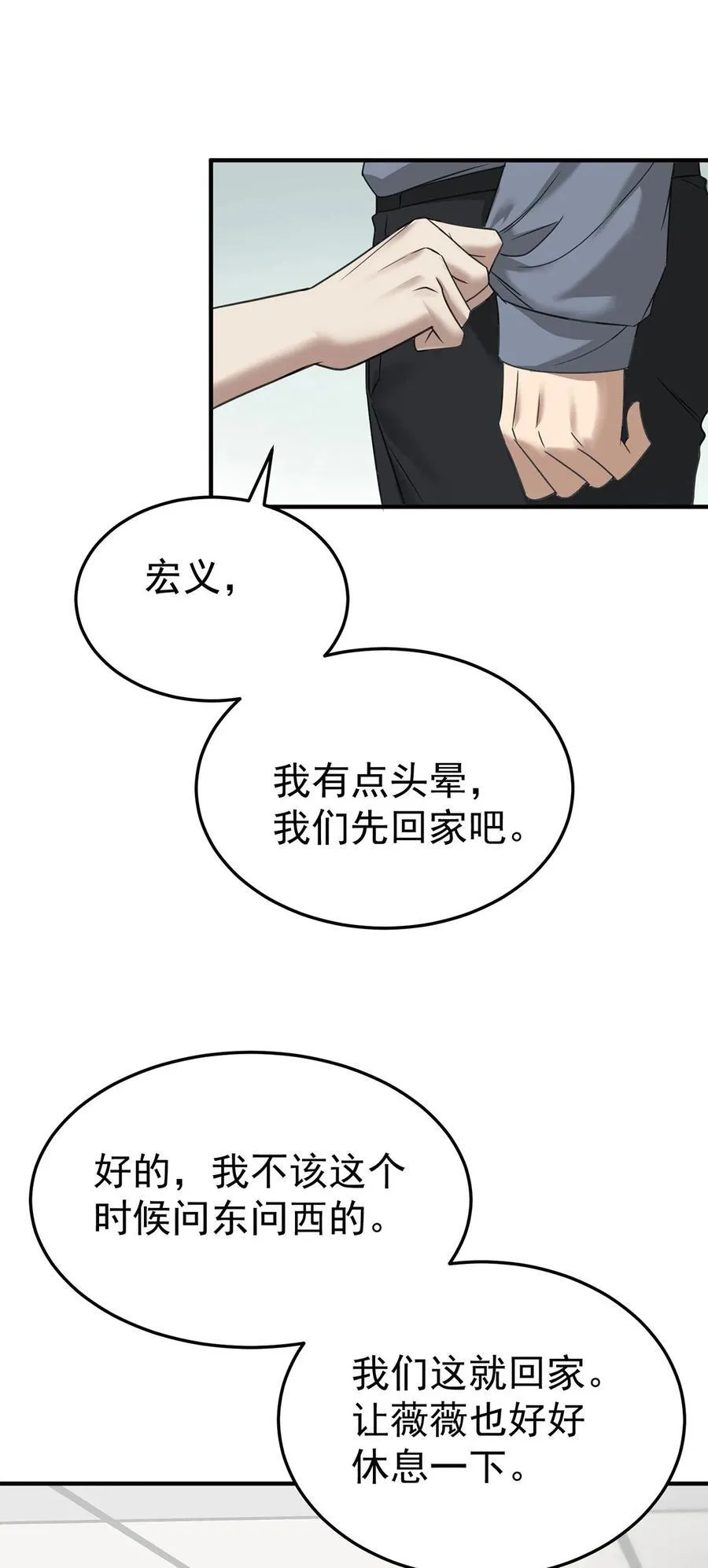 第44话 从什么时候开始的25