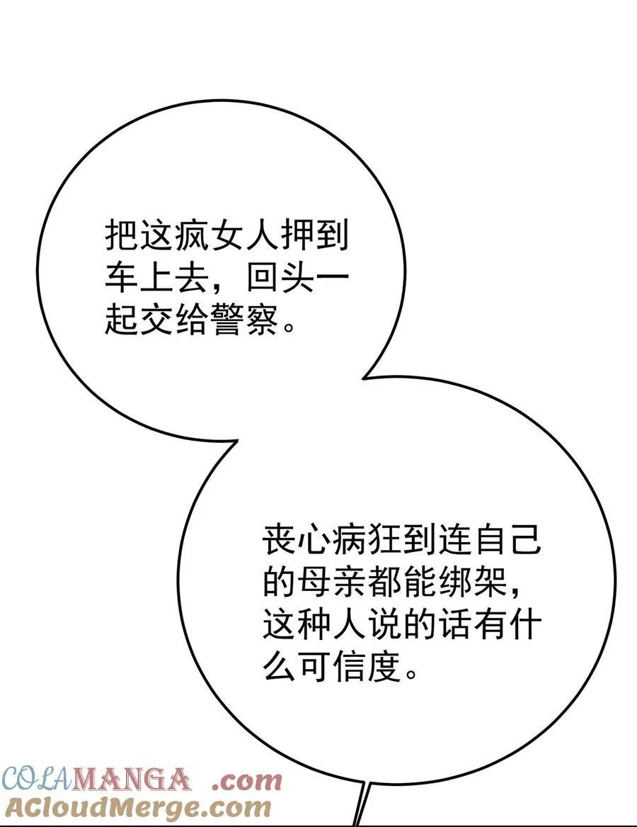 第43话 联系家属9