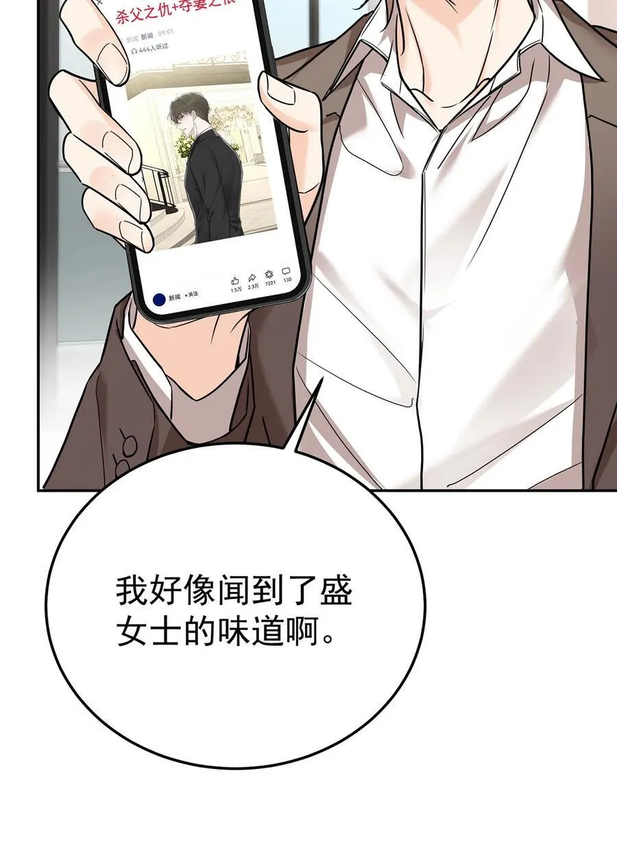 第50话 麻烦来了25