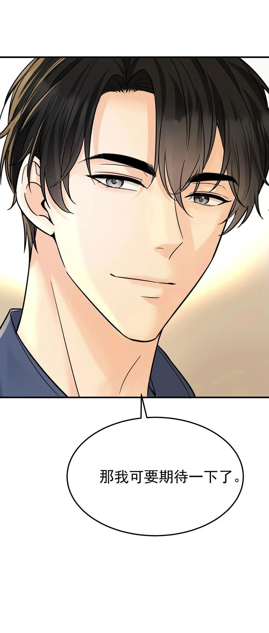 第54话 味道怎么样65