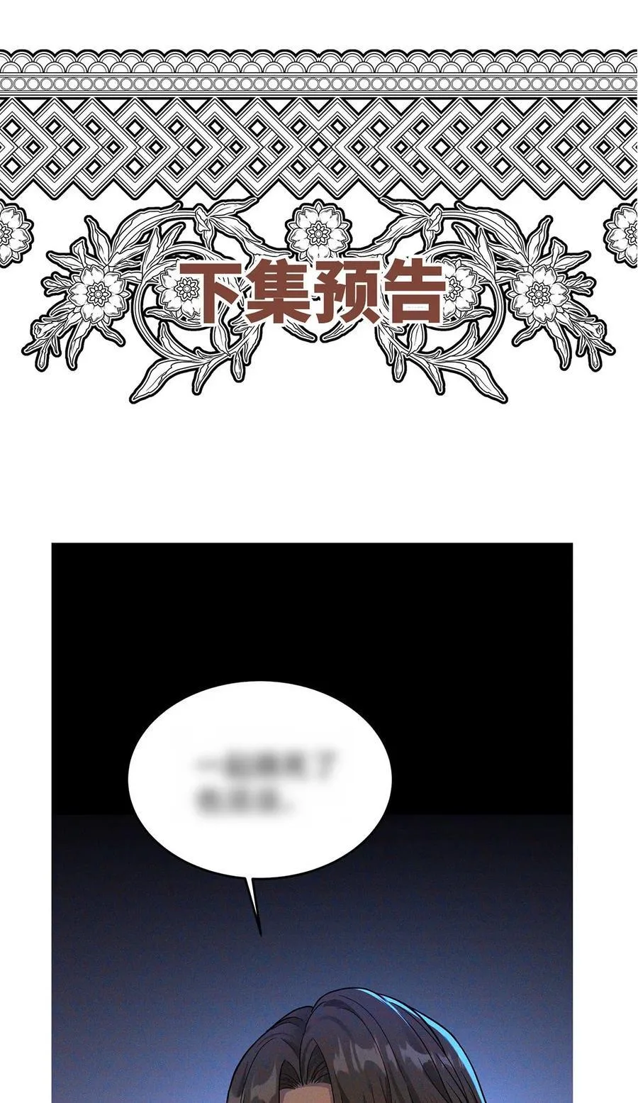 第49话 亲热前先叫护士68