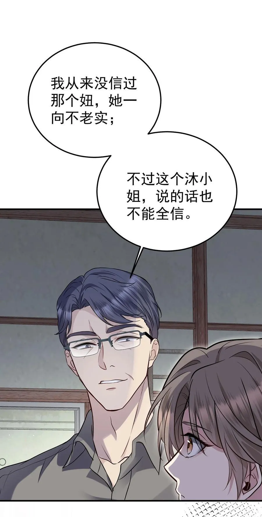 第41话 这家伙就是不坦率34