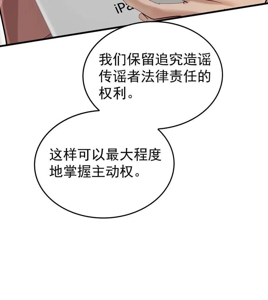 第54话 味道怎么样5
