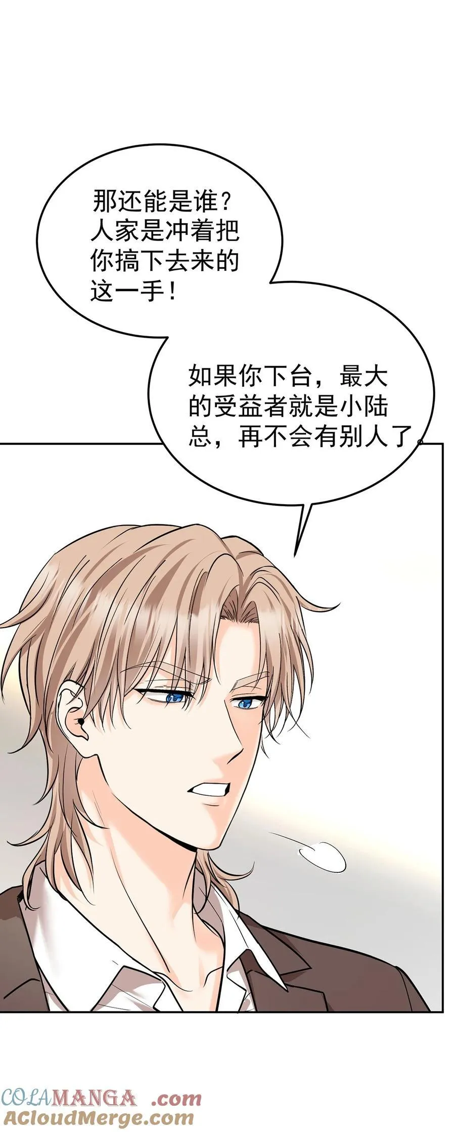 第50话 麻烦来了9