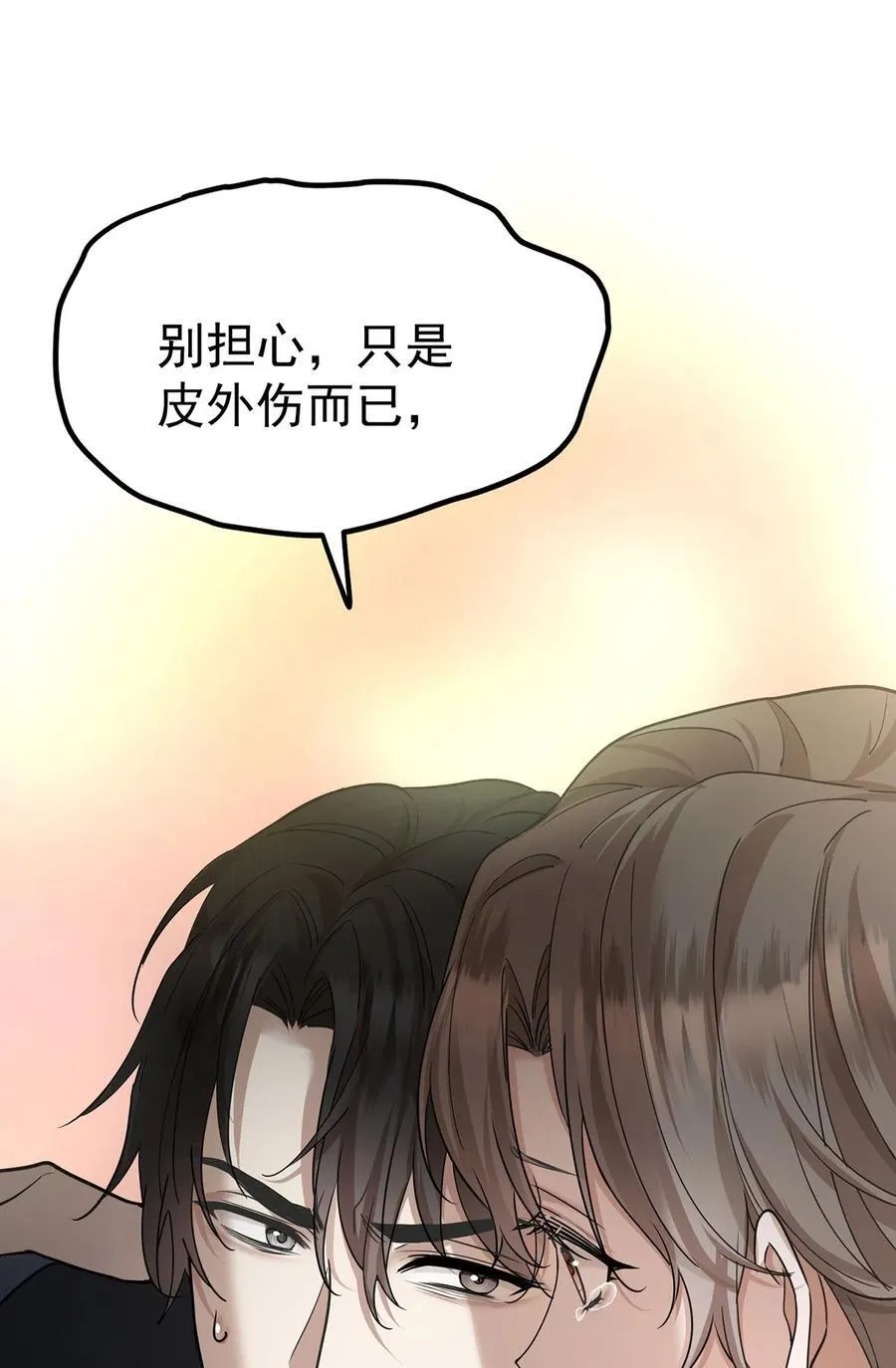 第43话 联系家属20