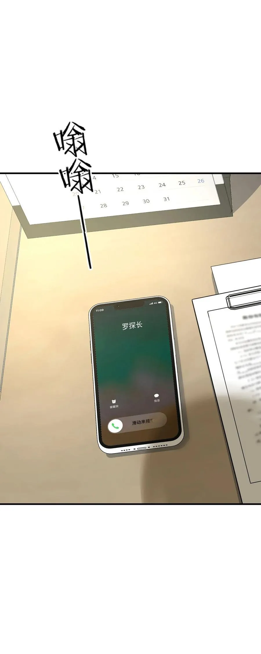 第38话 怨恨73