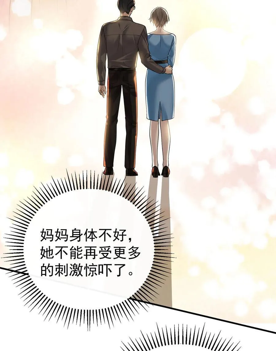 第53话 初见老丈人50