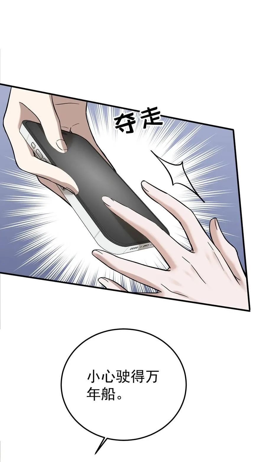 第40话 生意商谈初体验25