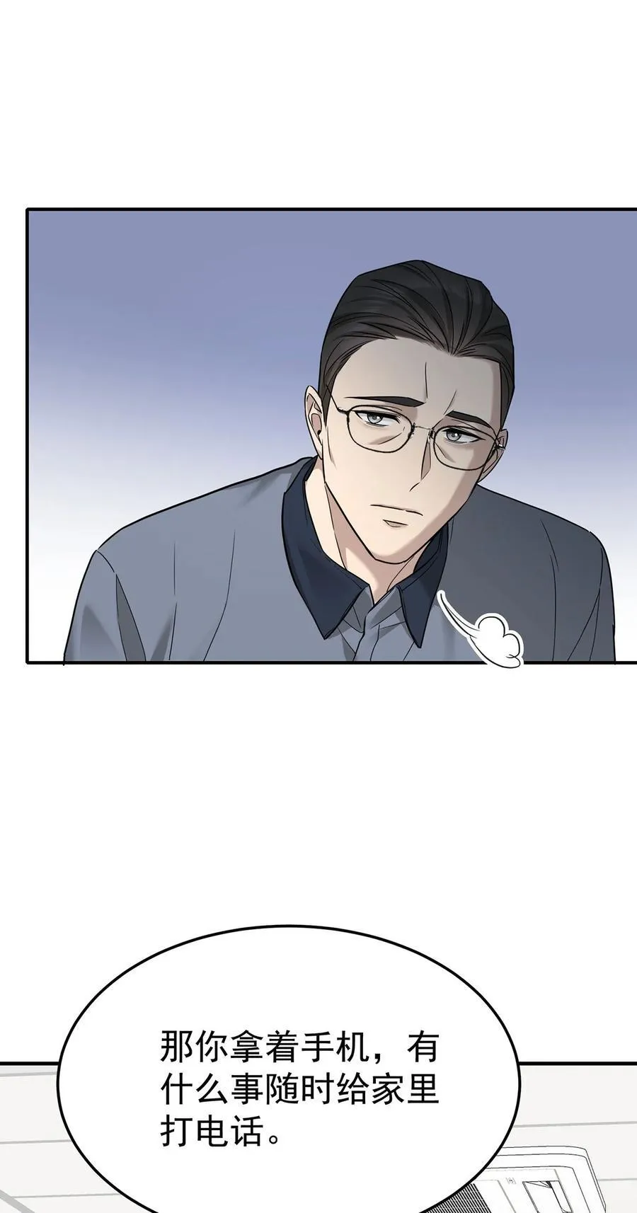 第44话 从什么时候开始的31