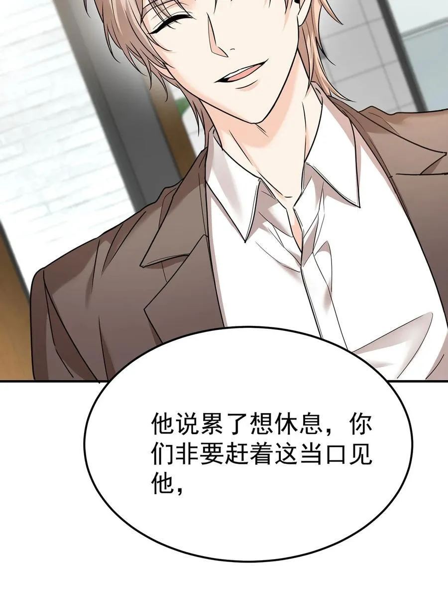 第47话 五星好评的外卖52