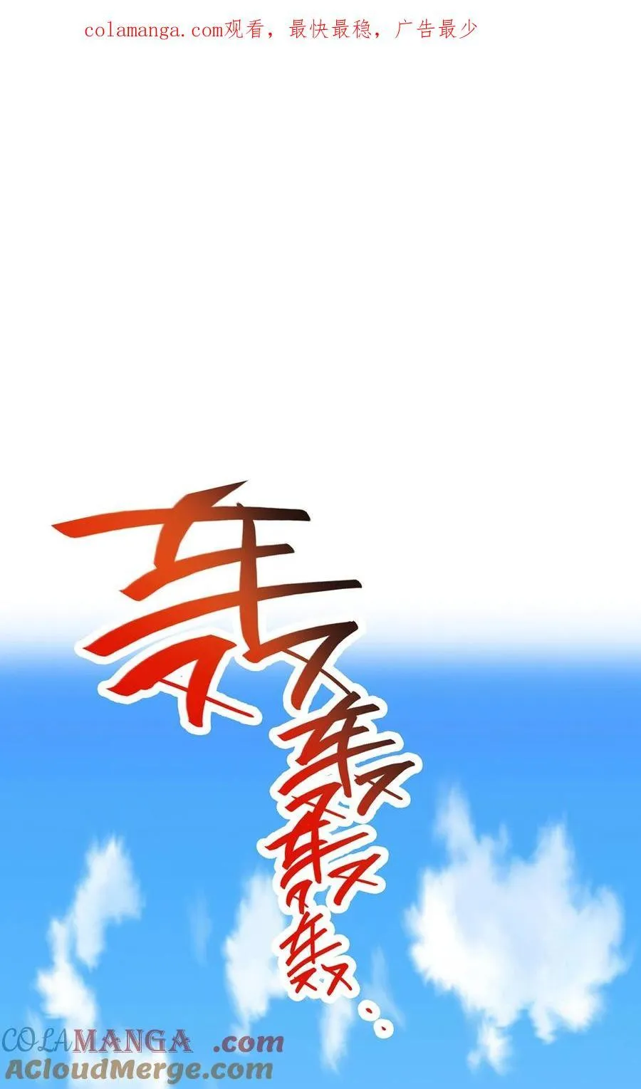 第41话 这家伙就是不坦率0