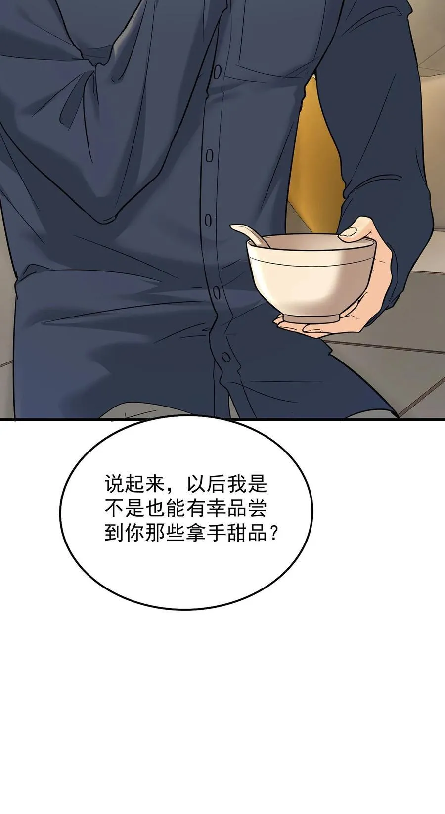 第54话 味道怎么样61