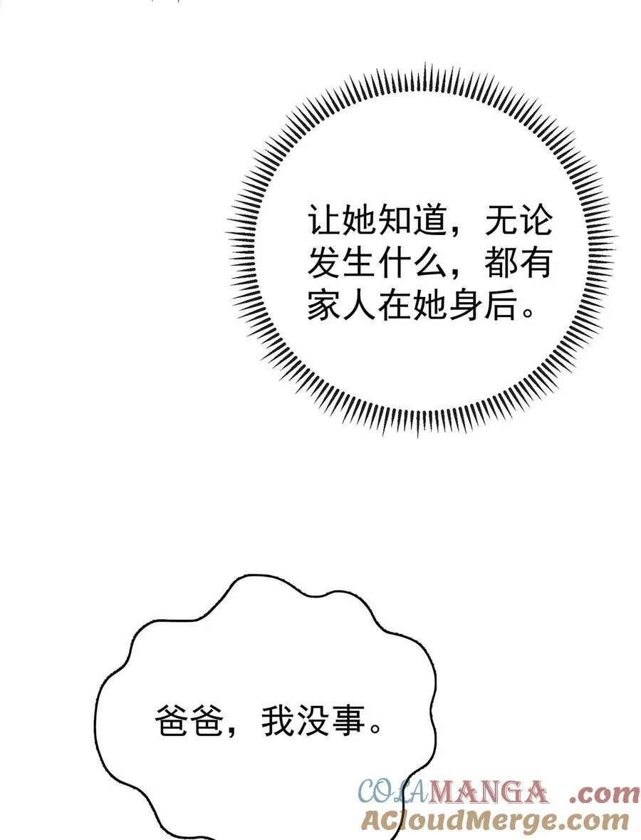 第44话 从什么时候开始的18