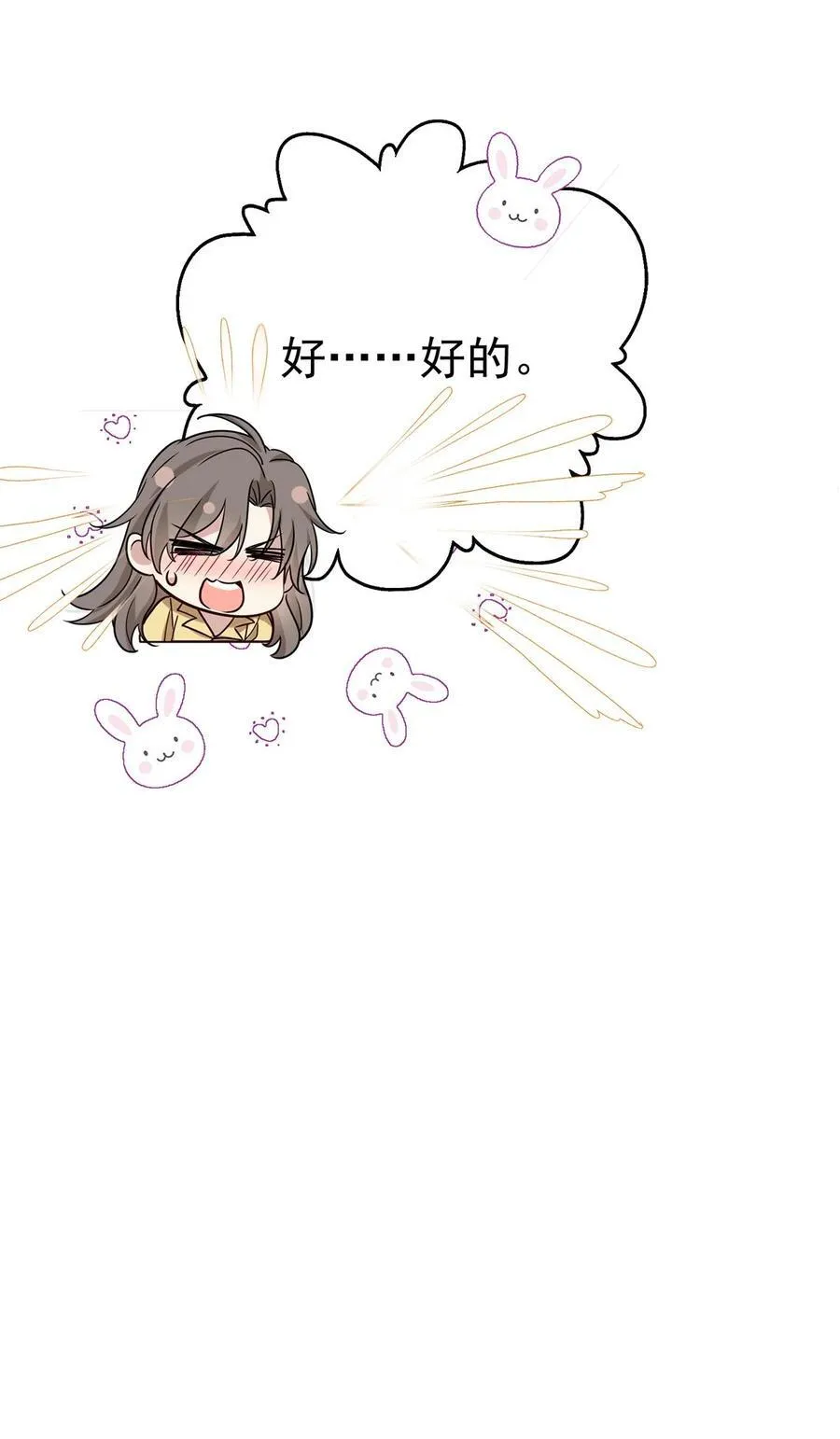 第48话 我喜欢你52