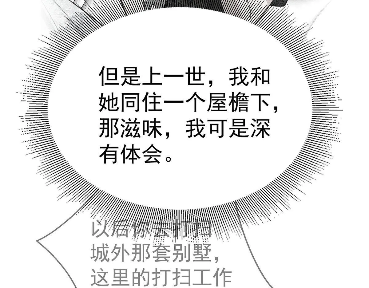 第55话 我想成为你的依靠34