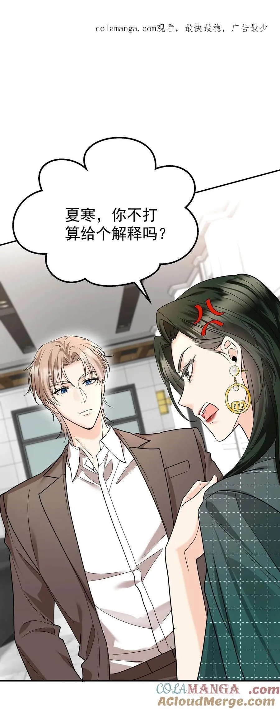 第48话 我喜欢你0
