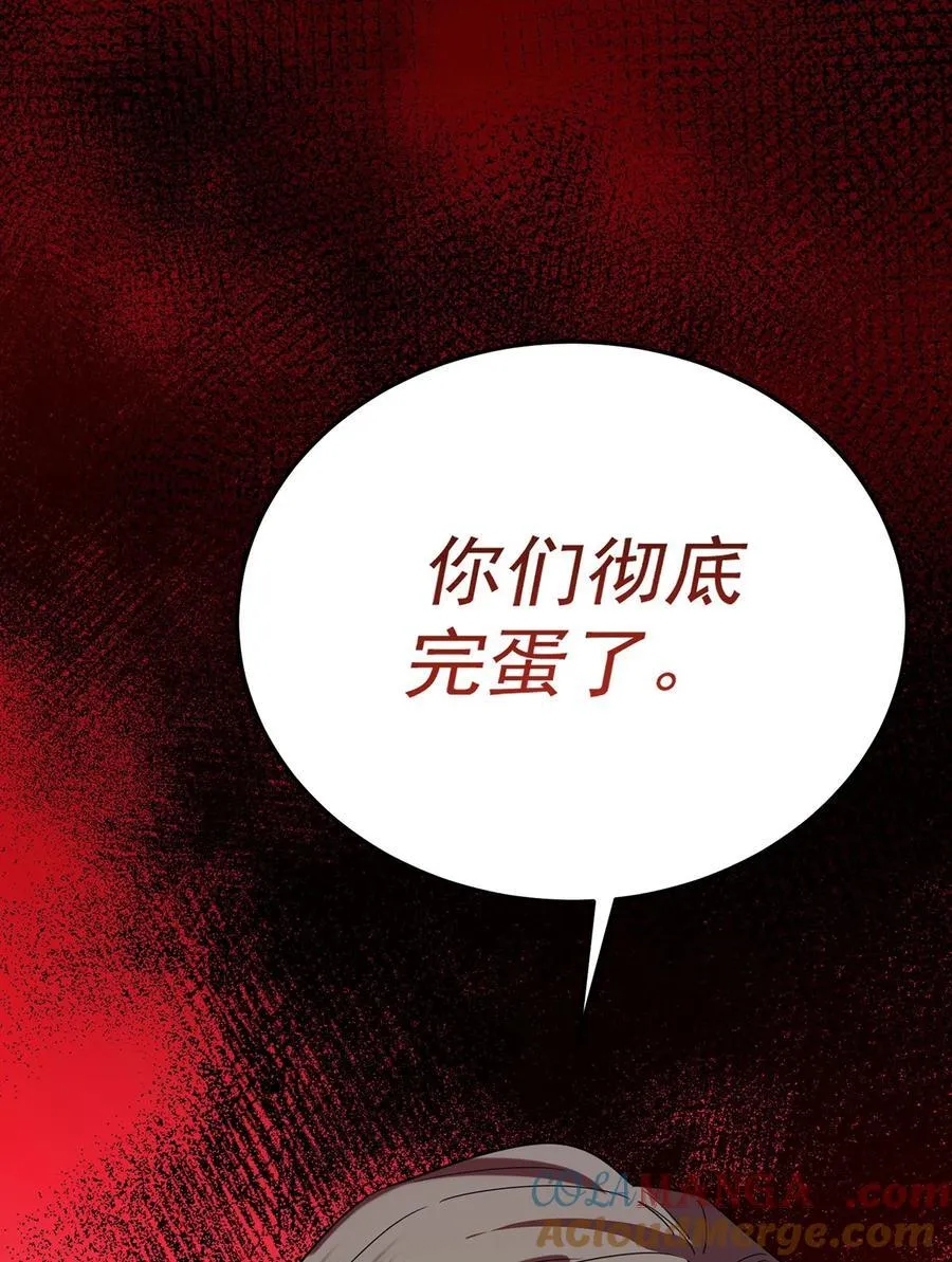 第42话 英雄救美3