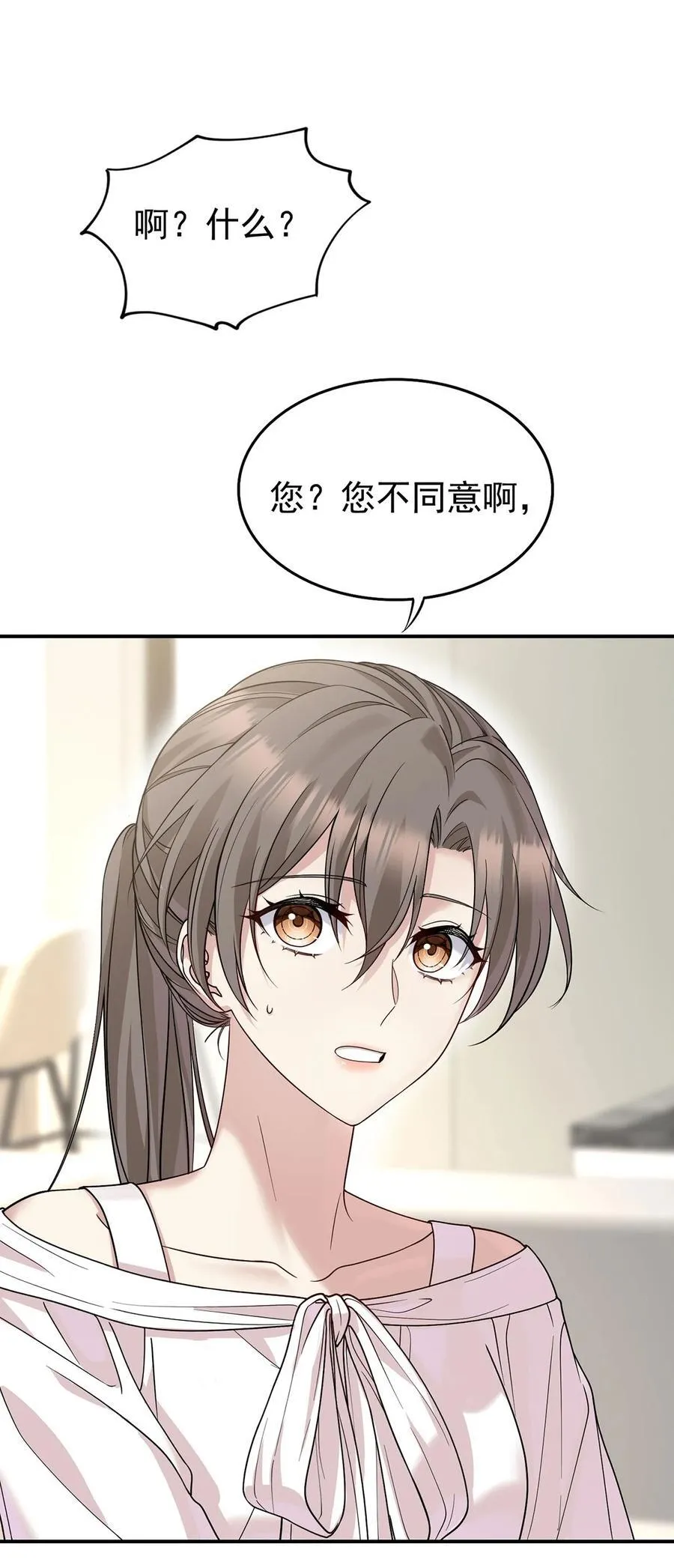 第53话 初见老丈人37