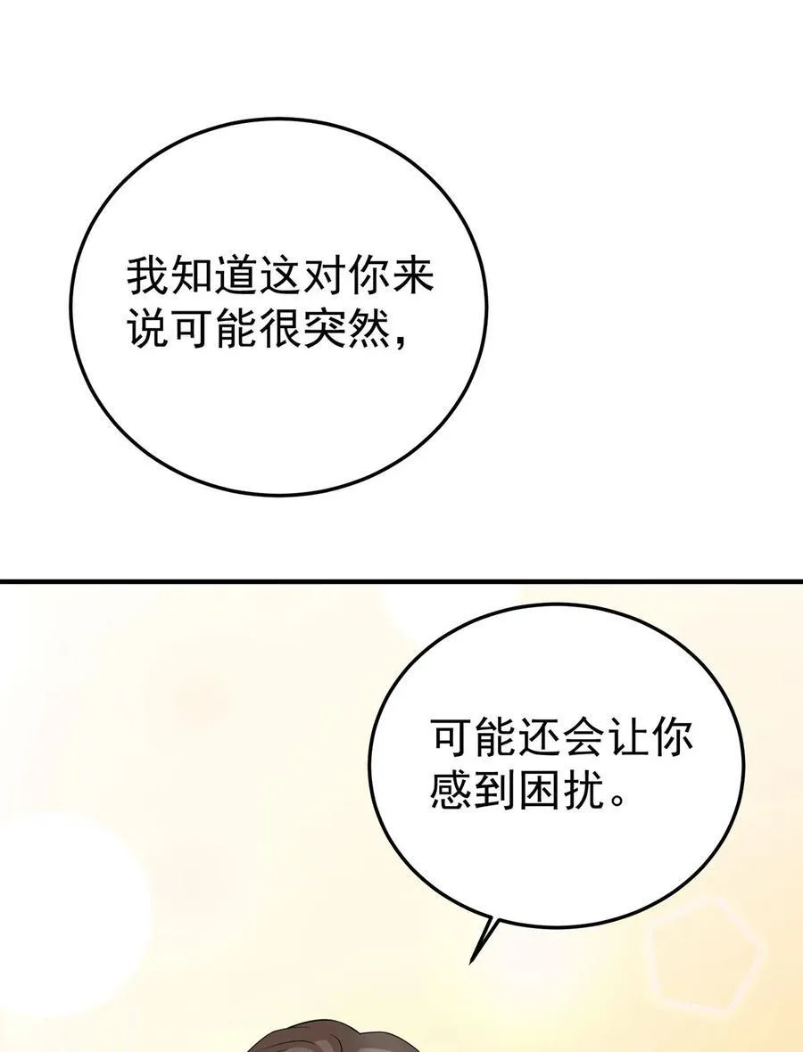 第49话 亲热前先叫护士5