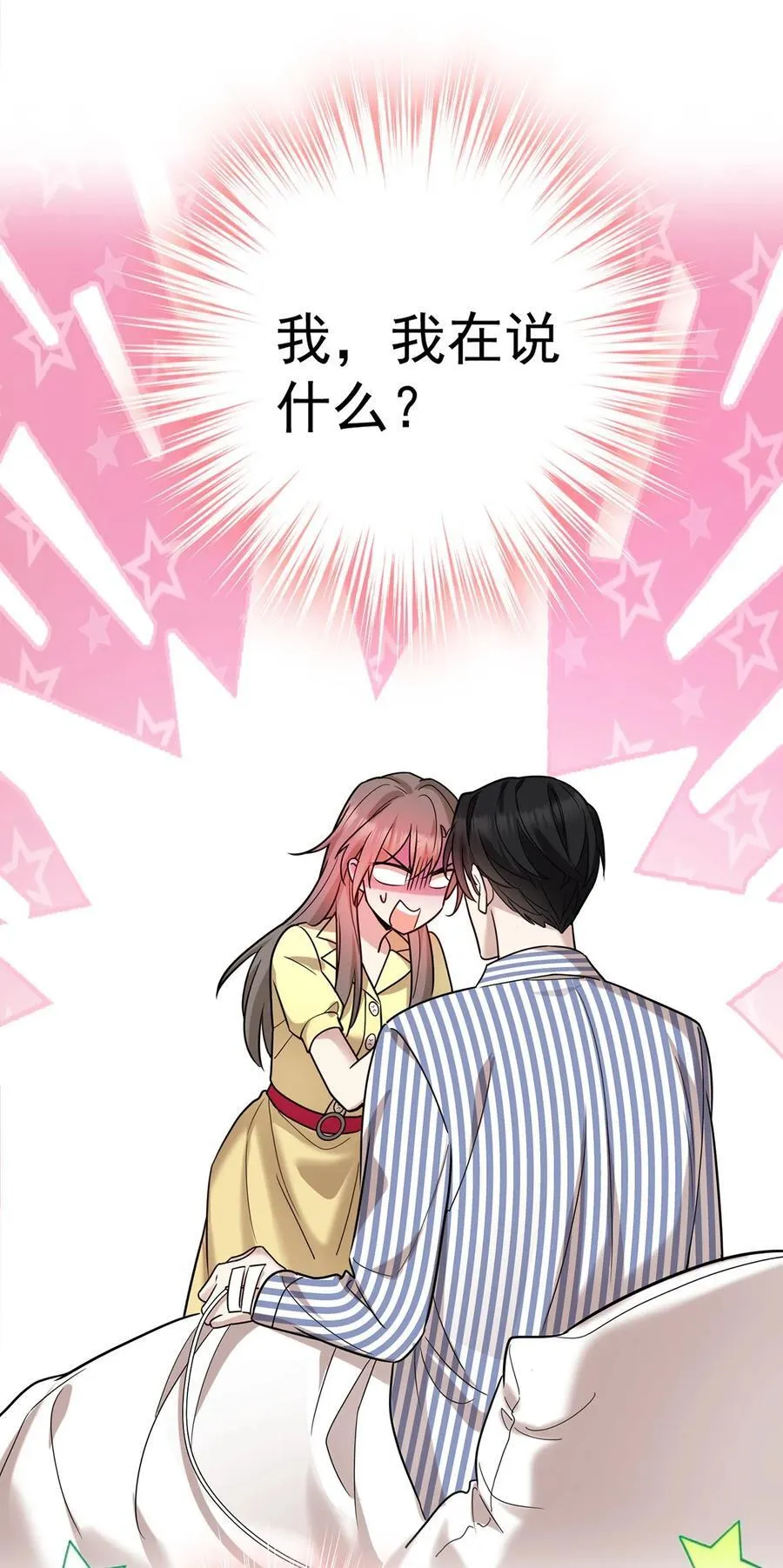 第48话 我喜欢你40
